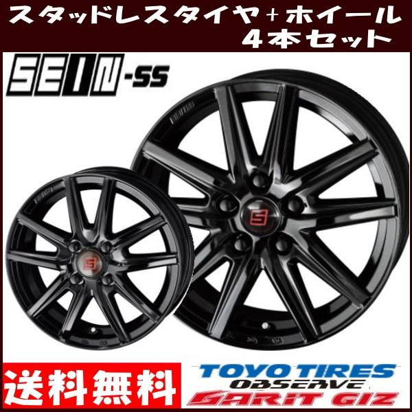 トーヨー ガリット Giz 15インチ 185 65r15 ザイン Ss ソリッドブラック 新型フリード用 スタッドレスタイヤホイールセット タイヤ ホイール専門店 ミクスト 通販 Paypayモール