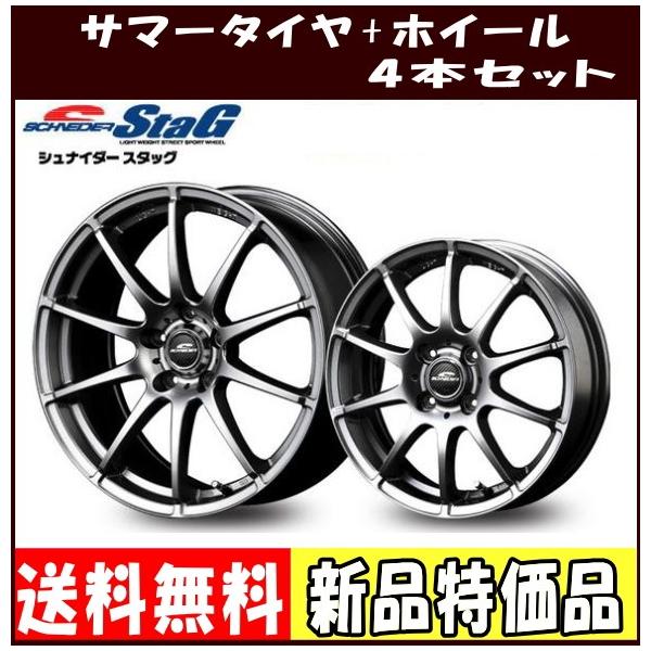 16インチ ツライチ狙い 軽量 シュナイダー スタッグ メタリックグレー 軽自動車用 サマータイヤ ホイール 4本セット タイヤ ホイール専門店 ミクスト 通販 Paypayモール