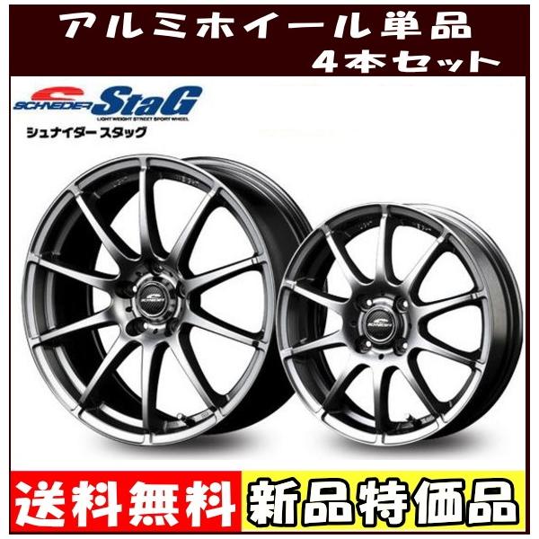 ミクスト 軽自動車用 軽量 新品 ホイール単品4本セット 軽量 自動車 Stag Hoiru 14 K タイヤ ホイール専門店 スタッグ タイヤ ホイール専門店 シュナイダー 未使用品 14インチ