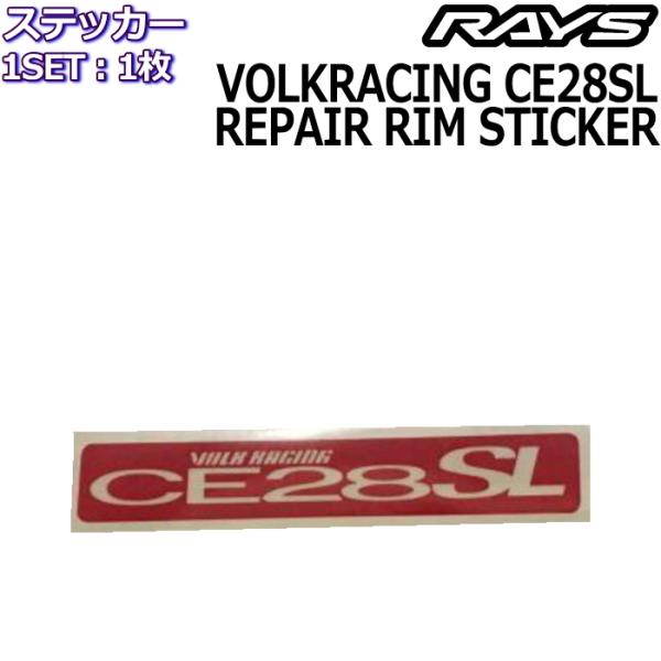 RAYS/CY eiXXebJ[ VOLK RACING CE28SL yAXebJ[ 1 No.24 CYzC[
