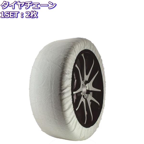 【土日限定お値下げ】ISSE スノーソックス　size66 ISSE スノーソックス (布製タイヤチェーン) CLASSIC 66 1個