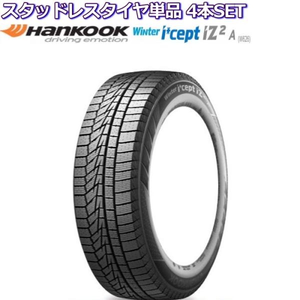 17インチ 215/60R17 100T XL ハンコック ウインター アイセプト IZ2A W626 スタッドレスタイヤ単品 4本セット