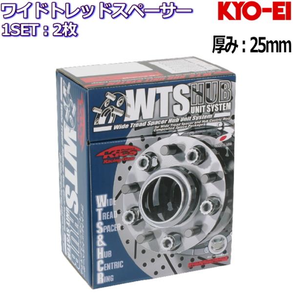 KYO-Eワイトレ2枚セットM12×P1.25 5H PCD100 25mm mkst_widetreadspacer-kyoei-