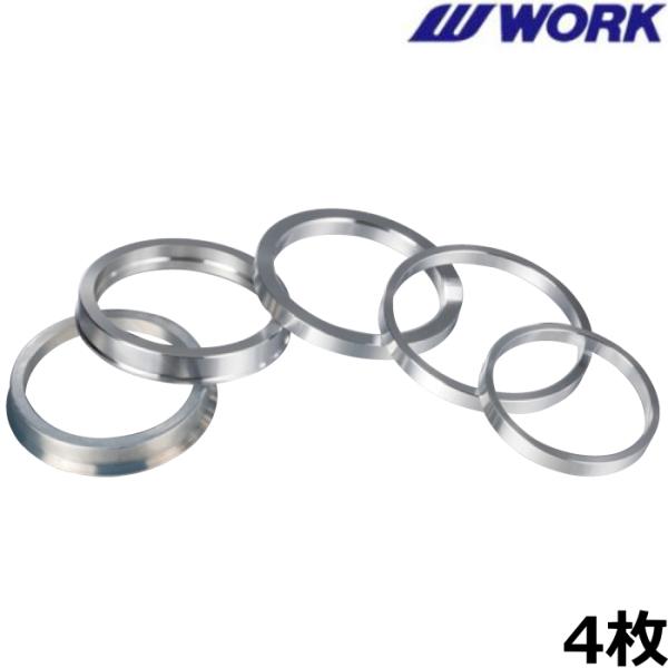 WORK ハブカラー 4枚 外径φ60→内径φ56 ハブリング 100007