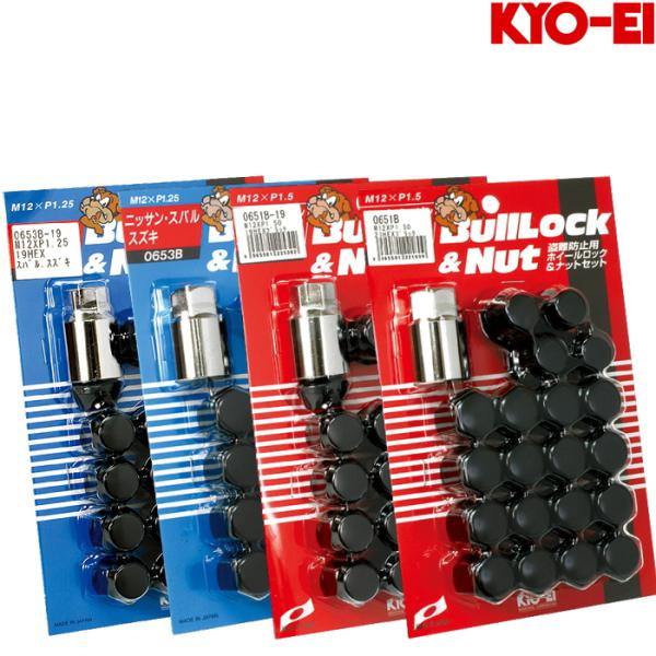 KYO-EI ロックナットセット ブラック 全長31mm M12×P1.5 21HEX 20個 品番0651B