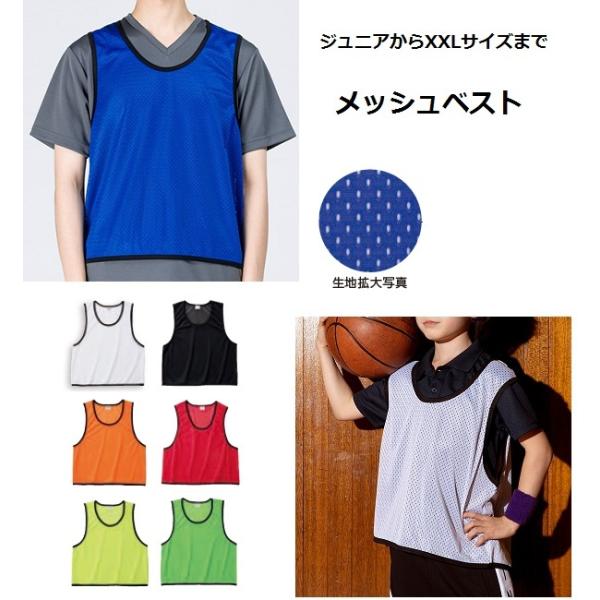 リサイズされた程よい身丈のメッシュビブス素材：ポリエステル100％