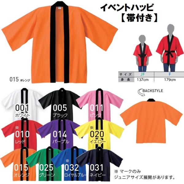 プリンセスプリンセスSTAFF祭ハッピ(帯付き) 非売品