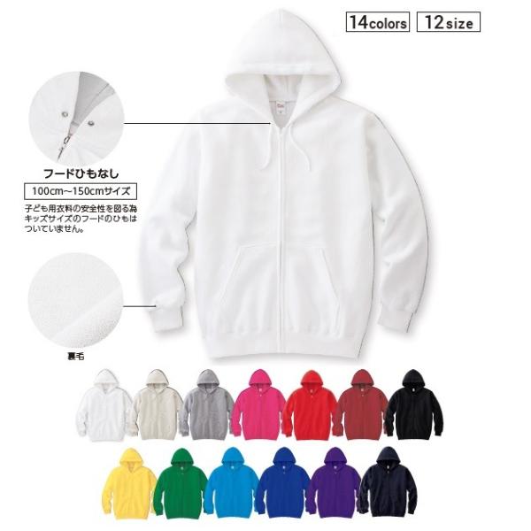 ジュニア ジップアップ ライトパーカー 無地 (toms) 00217-MLZ キッズ 子どもサイズ スウェット 激安 ダンス チーム対応