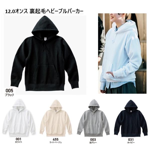 裏起毛 ヘビー プルパーカー 無地 (toms) 00228-FVH 12.0オンス 厚手