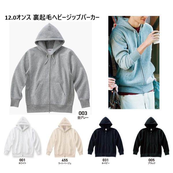 裏起毛 ヘビー ジップパーカー 無地 (toms) 00229-FVZ 12.0オンス 厚手