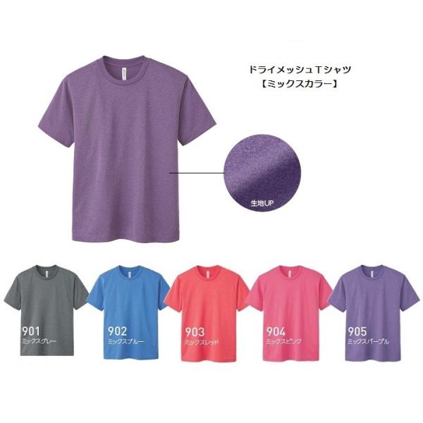ジュニア・キッズ ドライ メッシュTシャツ ミックスカラー・杢色 (glimmer) 00300-ACT 子供 幼児サイズ 吸汗速乾 軽量 4.4オンス