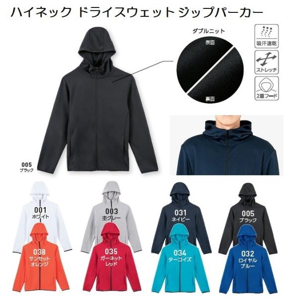 ジュニア ハイネック ドライスウェット ジップパーカー 無地 (glimmer) 00342-ASZ 120-150サイズ キッズ 子ども スポーツ イベント チーム対応
