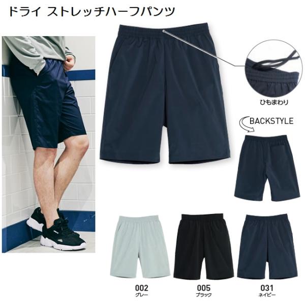 ドライストレッチ ハーフパンツ 超軽量 無地 吸汗速乾 (toms) 00372-SAH WS-LLサイズ チーム対応 激安 ハーパン