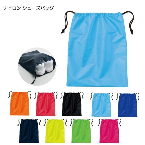 ナイロン シューズバッグ 無地 (TOMS) 00775-NSB 巾着袋 エコバッグ 小分け アウトドア 激安 イベント ノベルティグッズ :00775-NSB:MKワールドストア - 通販 - Yahoo!ショッピング ナイロン シューズバッグ 無地 (TOMS) 00775-NSB 巾着袋 エコバッグ 小分け アウトドア 激安 イベント ノベルティグッズ :00775-NSB:MKワールドストア - 通販 - Yahoo!ショッピング