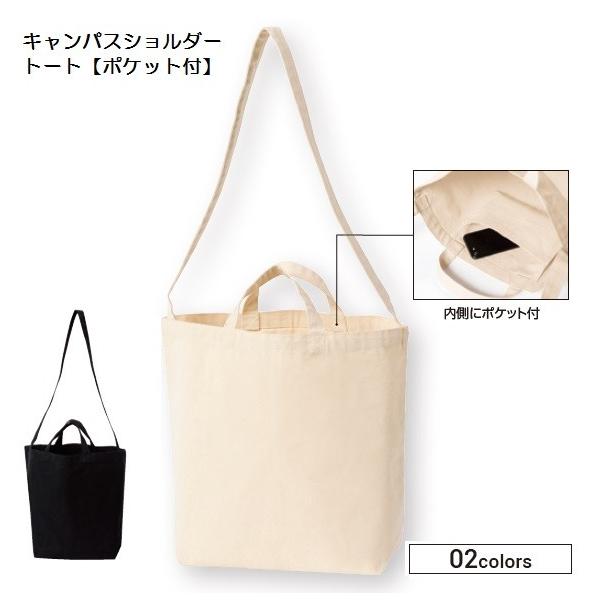 キャンバス ショルダー トートバッグ ポケット付 無地 Tsh Toms エコバッグ 生成り 斜め掛け アウトドア イベント 激安 Tsh Mkワールドストア 通販 Yahoo ショッピング