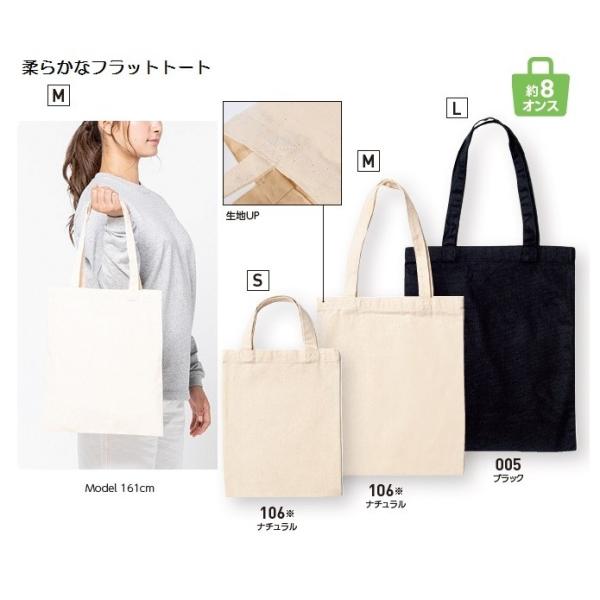 ライトキャンバス フラットトートバッグ 【Mサイズ】 無地 00782-TFL (TOMS) エコバッグ 生成り マネージャー 書類入れ 本 収納 激安