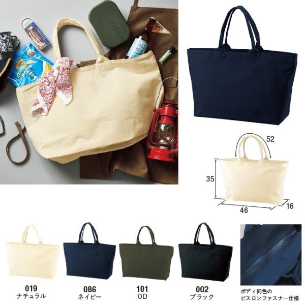 ヘヴィー キャンバス ジップトートバッグ 無地 エコバッグ 大型 (United Athle) 151501 約25L トラベルバッグ ファスナー付き 手持ち 生成り イベント 激安
