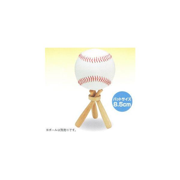 バット型 ボールスタンド TRIPOD 3本1組 BX85-08 (UNIX)激安 バット型 ボールスタンド TRIPOD 3本1組 BX85-08 (UNIX)激安