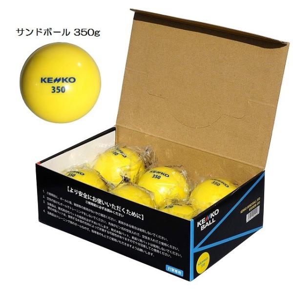 サンドボール　　ケンコー350gボールとCyfieボールセット Amazon | CYFIE 野球 サンドボール 砂ボール 野球練習用ボール