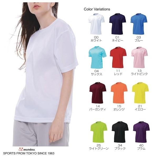 ジュニア キッズタフドライ Tシャツ 無地 Wundou P 110 子供 幼児サイズ 吸汗速乾 チーム対応 P 110 Jr Mkワールドストア 通販 Yahoo ショッピング