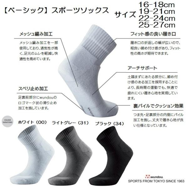 スポーツソックス ショート 無地 Wundou P 40 チーム対応 メンズ レディース ジュニア キッズ 白 黒 グレー くるぶし丈 靴下 激安 Buyee Buyee Japanese Proxy Service Buy From Japan Bot Online