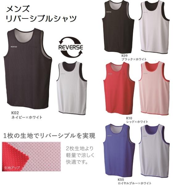 リバーシブルビブスシャツ メンズ 1枚生地もの 軽量 バスケットシャツ