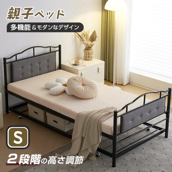 親子ベッド 二段ベッド パイプベッド シングルベッド ディベッド 収納 