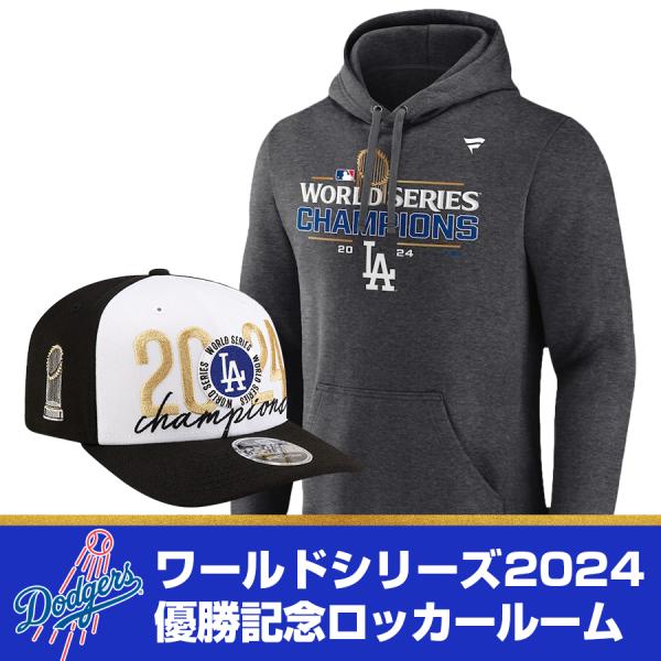 MLB ドジャース ロッカールームセット 2024 ワールドシリーズ MLB ドジャース ロッカールームセット 2024 ワールドシリーズ