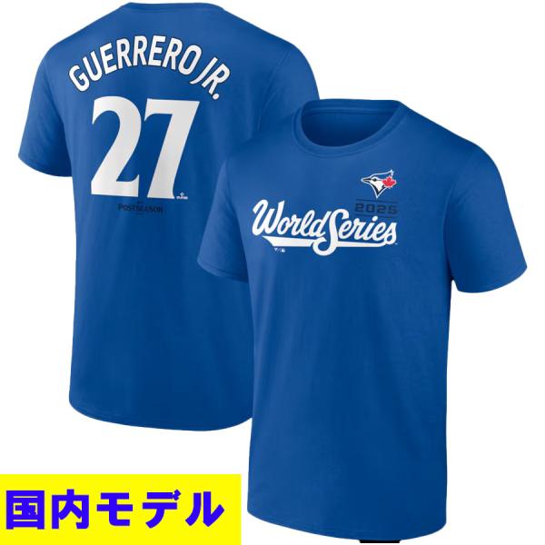 MLB★ブルージェイズ★ゲレーロJR★2025ワールドシリーズ★ Tシャツ MLB ブラディミール・ゲレーロ Jr ブルージェイズ Tシャツ 【国内