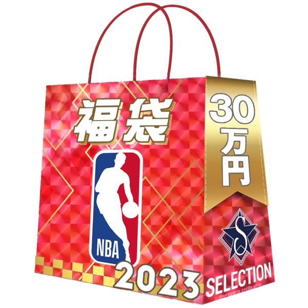 NBA 2023 福袋 30万 ラッキーバッグ 福袋 23nmfbx