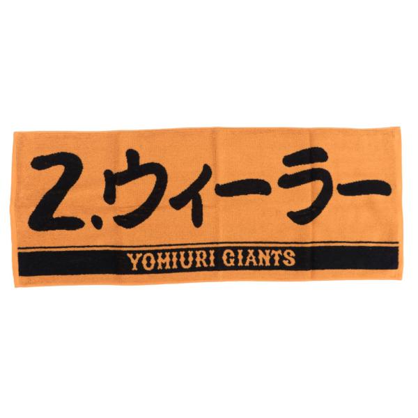 ゼラス ウィーラー 読売ジャイアンツ 巨人 グッズ Giants プレーヤーズフェイスタオル Npb 0808tyg21 プロ野球メジャーリーグショップ 通販 Yahoo ショッピング