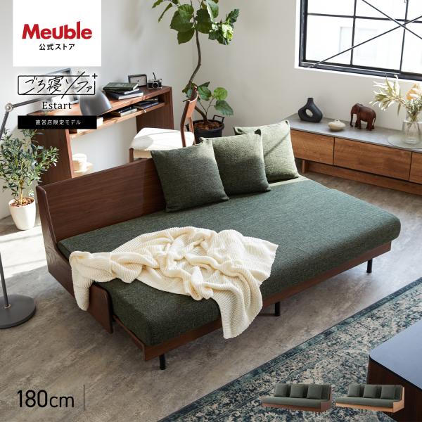 [商品詳細]は、下記の[商品情報をもっと見る]ボタンを押下して、ご覧ください。パソコンの方はこのまま下部へスクロールしてご覧いただけます。■商品名/エスタート 180cm ごろ寝ソファ■サイズ/幅180.5cm×奥行116cm×高さ68.8...