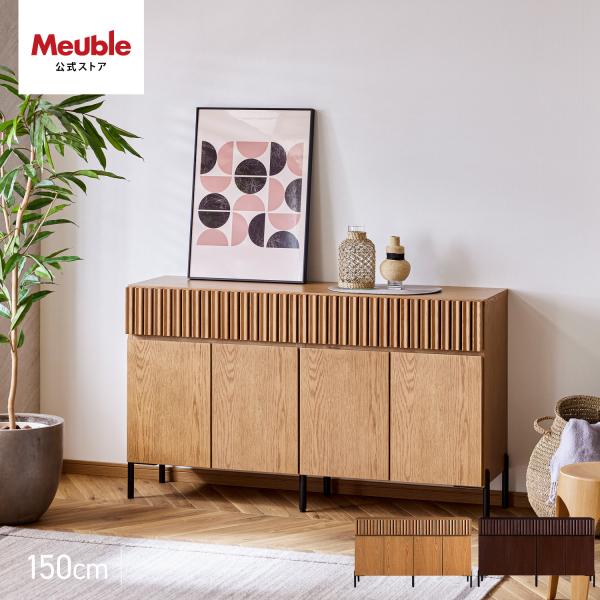 ■商品名/ルーク2 サイドボード 150cm■サイズ/幅147cm×奥行42.5cm×高さ85cm■カラー/オークヴィンテージナチュラル、ウォールナット■素材/オークヴィンテージナチュラル前板：MDF、オーク無垢材板扉：MDF、オーク突板天...