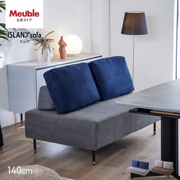 Meuble（モーブル） 【 Meuble ( モーブル ) 公式 】 大川家具