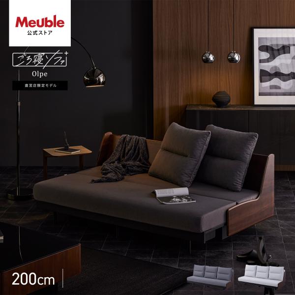 Meuble（モーブル） 【 Meuble ( モーブル ) 公式 】 大川家具 ごろ寝