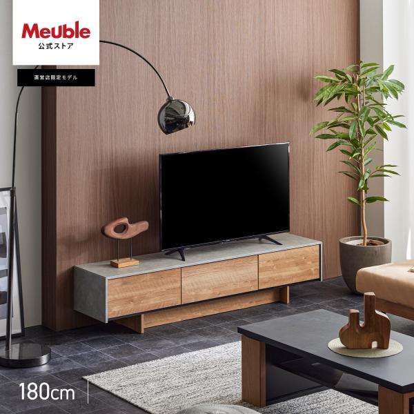 Meuble 【開梱設置無料】 大川家具 モーブル ローボード テレビ