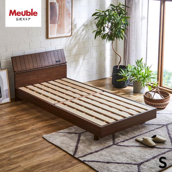 モーブルTruck ベッドフレーム シングル Meuble（モーブル） 【 Meuble ( モーブル ) 公式 】 大川家具 すのこ