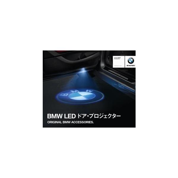 BMW純正 新型LEDドアプロジェクター 63312468386 : エムライン - 通販
