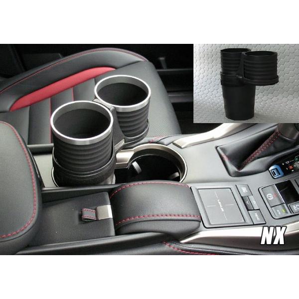 ALCABO アルカボドリンクホルダー　ブラックカップ タイプ　LEXUS (レクサス) NX/RX/LS用 NX(AGZ1#/AYZ1#)/RX(3代目)/L