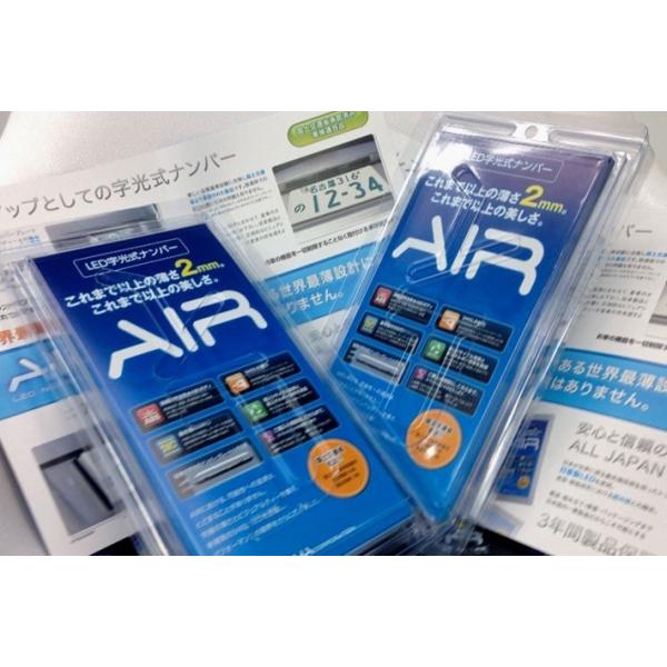 電光ナンバー器具 12V用 中板LED2枚承認品☆新品 ワールドオートプレート製 Amazon | AIR 国土交通省認可LED字光式ナンバープレート 2枚
