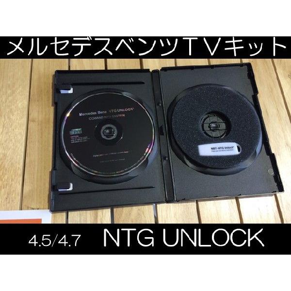 TVLZ[ MercedesBenz NTG UNLOCK@CXg[Lbg@ZfXxc@COMAND NTGVXe@