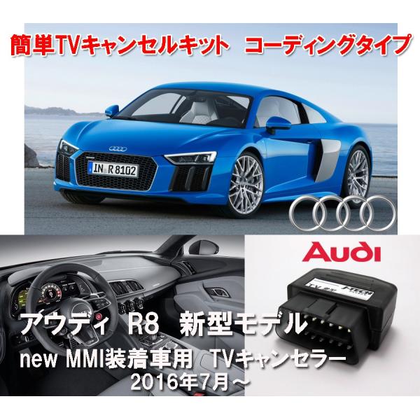 R8 AEfB TVLZ[ AUDI R8(FX) 2016/7` TVLZ R[fBO ^Cv TVLZ