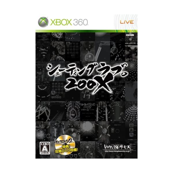シューティングラブ。200X (攻略DVD「ナイスDVD2! 」同梱) - Xbox360  