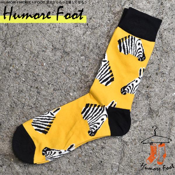 動物 ゼブラ 面白い おもしろ 靴下 Socks 個性的 目立つ プレゼ メンズ ソックス 靴下 しまうま 動物 動物 ネタ お洒落 インスタ映え グッズ 衣装 ビジネス カジュアル 普段使い かっこいい かわいい 代購幫