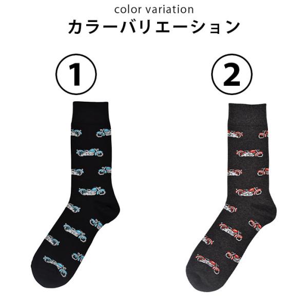おしゃれ オシャレ 面白い おもしろ 靴下 Socks 個性的 目立つ メンズ ソックス 靴下 バイク オシャレ おもしろ Socks 目立つ お祝い お洒落 グッズ ビジネス 普段使い かわいい 代購幫