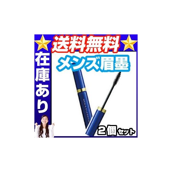 メンズ眉墨 3個 気になるところをさっとひと塗り メンズ化粧品 眉毛 悩み Tlcdentistry Com Au