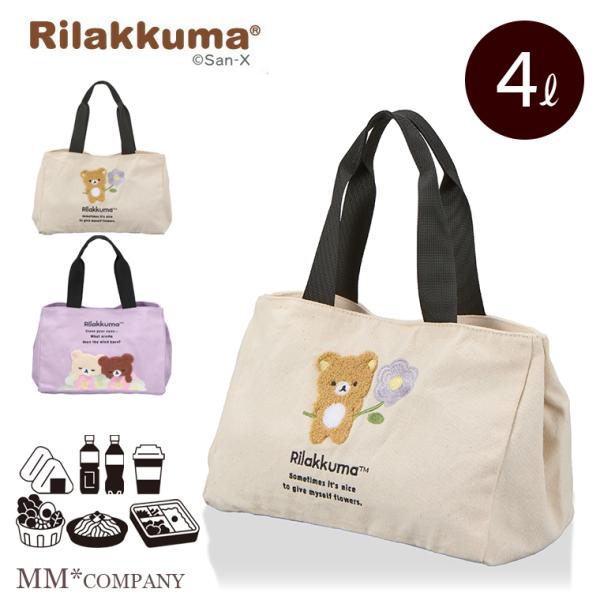リラックマ ミニトートバッグ サイドボタン付き 6040