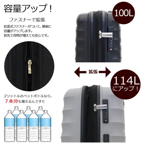 抗菌 スーツケース 拡張機能付き ファスナータイプ ESC2242 LLサイズ