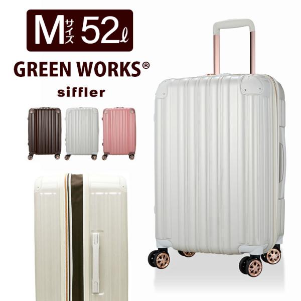 スーツケース Mサイズ 52L 拡張 ファスナー キャリーバッグ シフレ