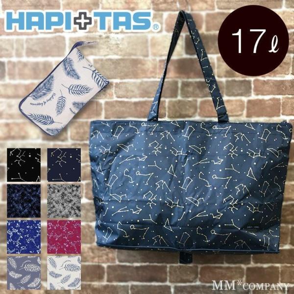 折りたたみ トートバッグ キャリーオンバッグはシフレ ハピタス 折りたたみ トート キャリーケースとセットでおすすめの軽いトートです H0001 06 キャリーバッグ通販のmm Company 通販 Yahoo ショッピング